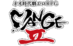 【同人 エロゲ RPG】 MANGEⅡ(マンゲツー)-ネオ時代劇エロRPG-